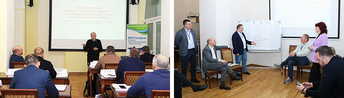 Завершен 3-й модуль программы «МВА Газпром – Управление нефтегазовой корпорацией в глобальной среде» 10-14.03.2025
