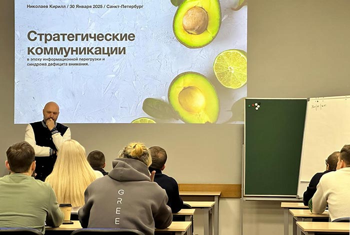Мастер-класс «Стратегические коммуникации в эпоху информационной перегрузки и синдрома дефицита внимания» 30.01.2025