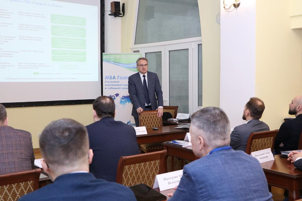 Завершен 11-й модуль программы «МВА Газпром – Управление нефтегазовой корпорацией в глобальной среде» 22.01-26.01.2024
