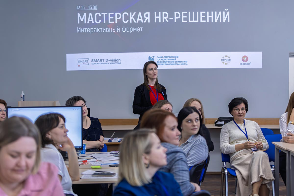 В ВЭШ СПбГЭУ успешно прошёл третий «HR-Антифорум» 15.04.2026